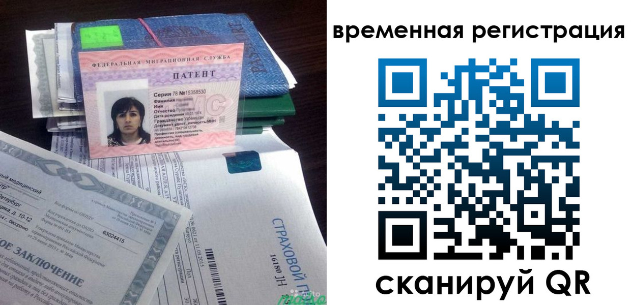 временная регистрация законно в Полярных Зорях