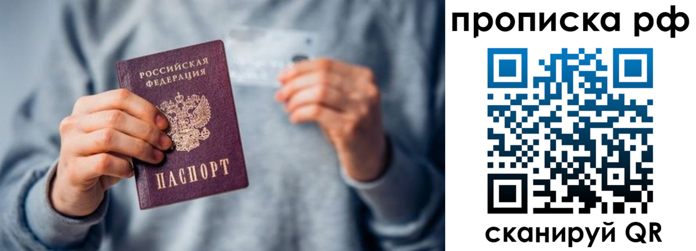 прописка ребенка в Полярных Зорях