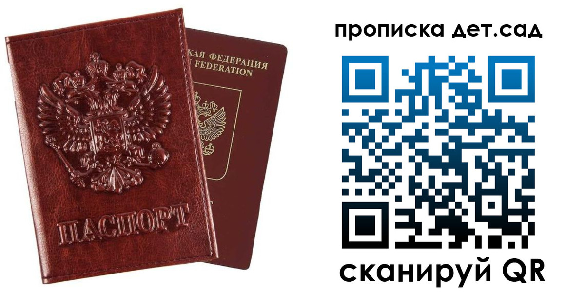 временная регистрация в квартире в Полярных Зорях