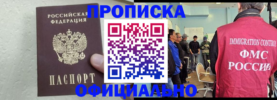 прописка в квартире в Полярных Зорях