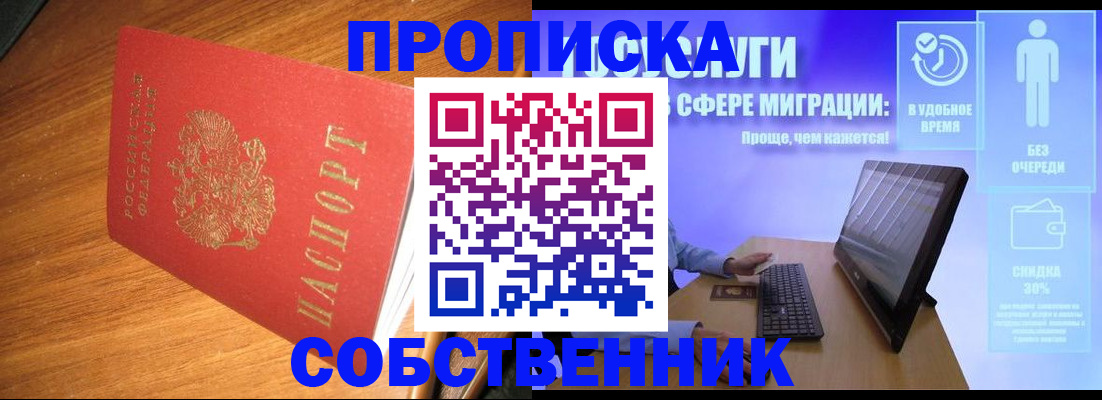 временная регистрация в Полярных Зорях