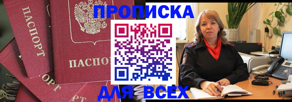 временная регистрация госуслуги в Полярных Зорях