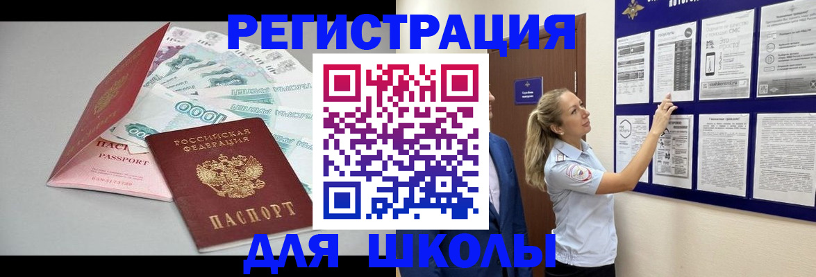 регистрация для дет. сада в Полярных Зорях