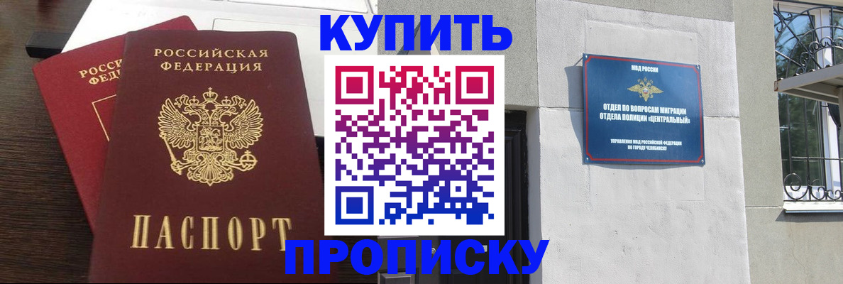 временная регистрация адрес в Полярных Зорях