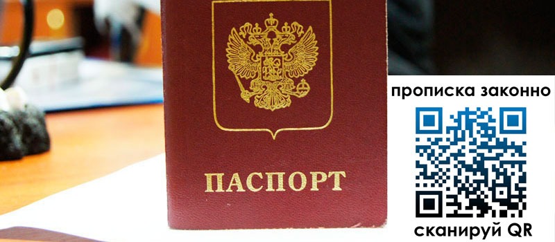 регистрация в Полярных Зорях